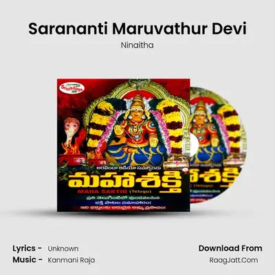 Sarananti Maruvathur Devi MP3 Song by Ninaitha Cover