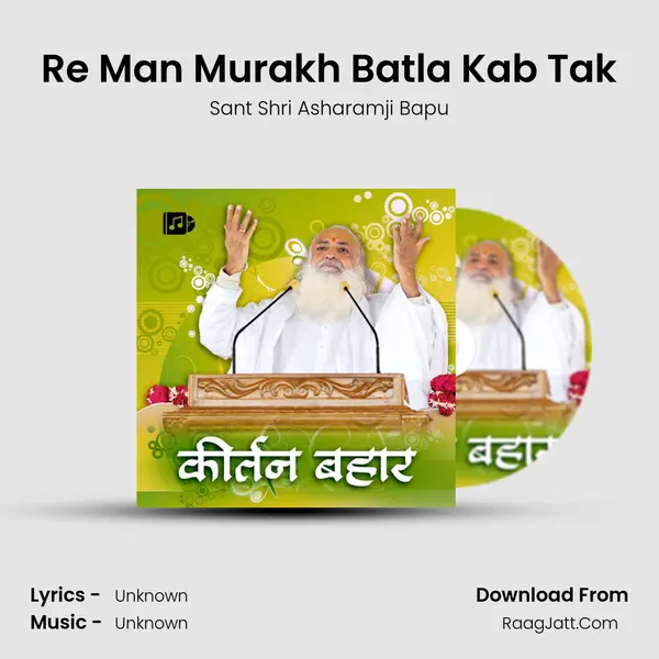 Re Man Murakh Batla Kab Tak MP3 Song by Sant Shri Asharamji Bapu Cover