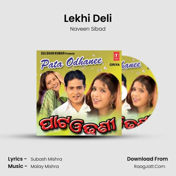 Lekhi Deli MP3 Song by Naveen Sibad Cover