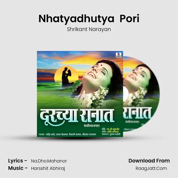 Nhatyadhutya  Pori MP3 Song by Shrikant Narayan Cover