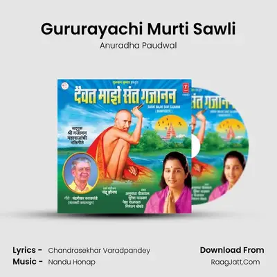 Gururayachi Murti Sawli MP3 Song by Anuradha Paudwal Cover