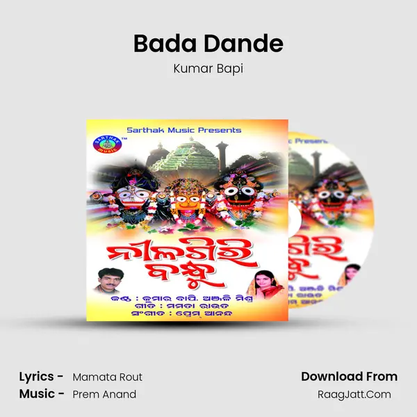Bada Dande MP3 Song by Kumar Bapi Cover