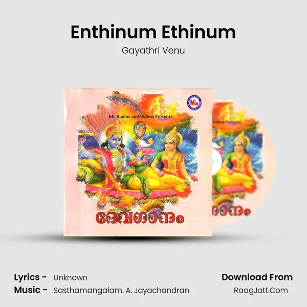 Enthinum Ethinum MP3 Song by Gayathri Venu Cover