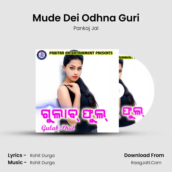 Mude Dei Odhna Guri MP3 Song by Pankaj Jal Cover