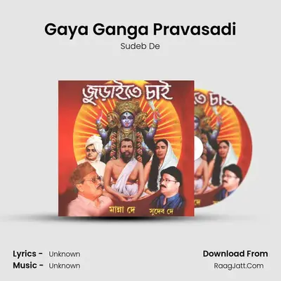 Gaya Ganga Pravasadi MP3 Song by Sudeb De Cover