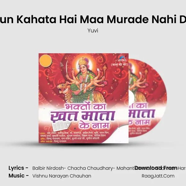 Kaun Kahata Hai Maa Murade Nahi Deti MP3 Song by Yuvi Cover