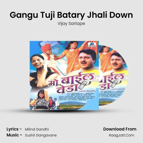 Gangu Tuji Batary Jhali Down MP3 Song by Vijay Sartape Cover