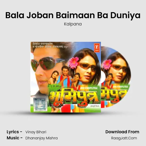Bala Joban Baimaan Ba Duniya MP3 Song by Kalpana Cover
