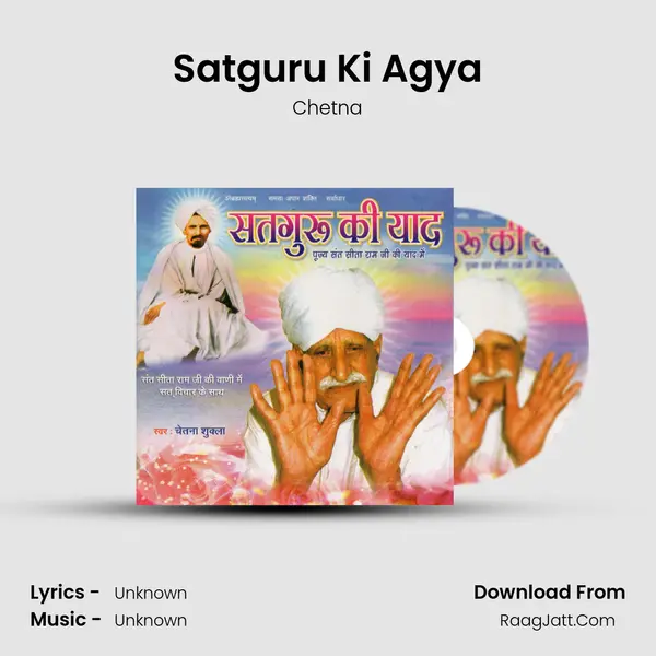 Satguru Ki Agya MP3 Song by Chetna Cover