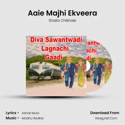 Aaie Majhi Ekveera MP3 Song by Shaila Chikhale Cover