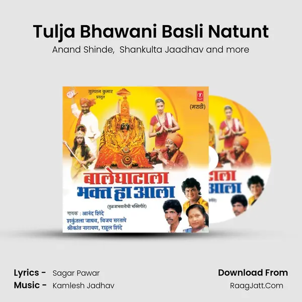 Tulja Bhawani Basli Natunt mp3 song