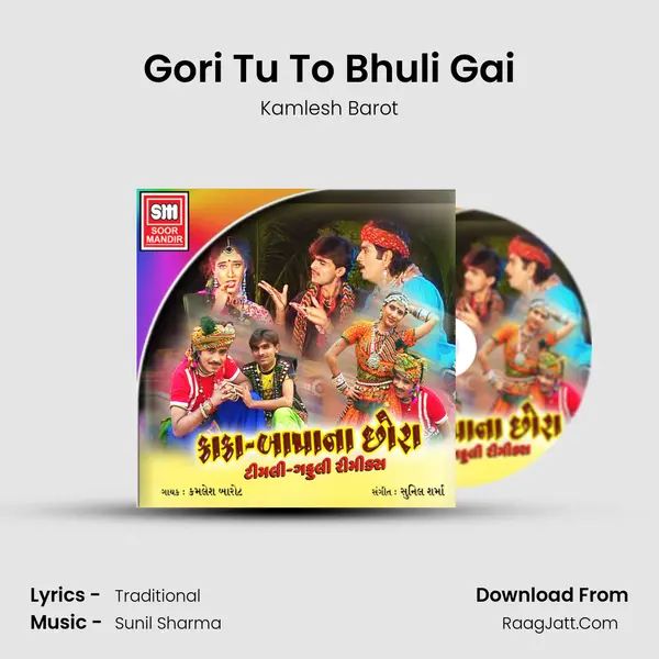 Gori Tu To Bhuli Gai MP3 Song by Kamlesh Barot Cover