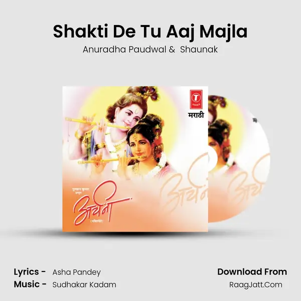 Shakti De Tu Aaj Majla MP3 Song by Anuradha Paudwal Cover