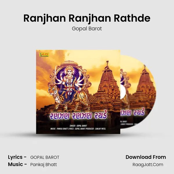 Ranjhan Ranjhan Rathde - Gopal Barot