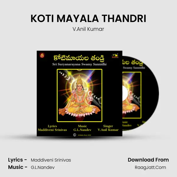KOTI MAYALA THANDRI MP3 Song by V.Anil Kumar Cover
