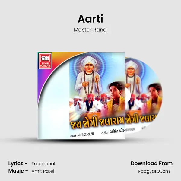 Aarti MP3 Song by Master Rana Cover