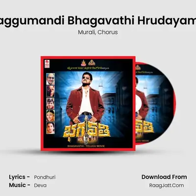 Baggumandi Bhagavathi Hrudayamu MP3 Song by Murali Cover