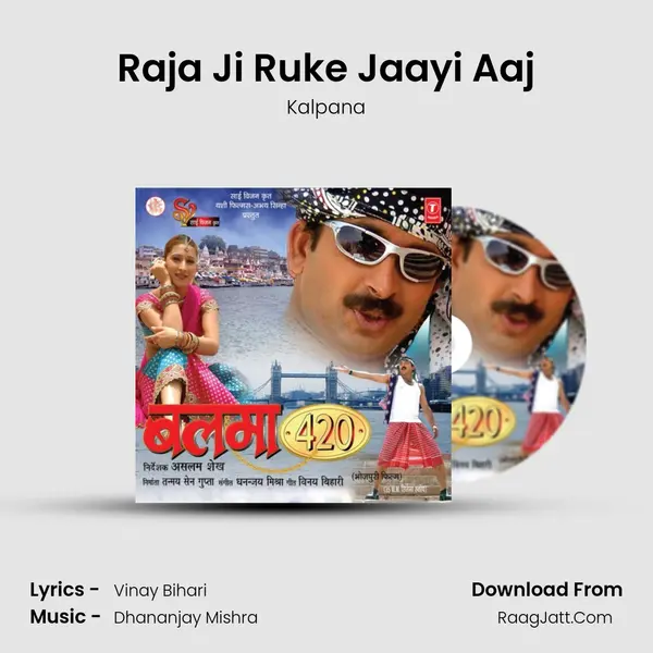 Raja Ji Ruke Jaayi Aaj MP3 Song by Kalpana Cover