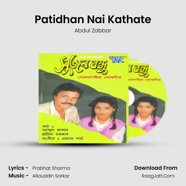 Patidhan Nai Kathate MP3 Song by Abdul Zabbar Cover