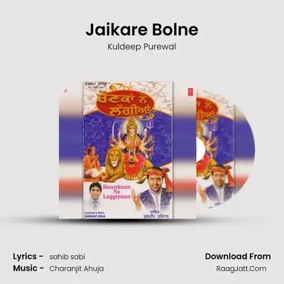 Jaikare Bolne MP3 Song by Kuldeep Purewal Cover