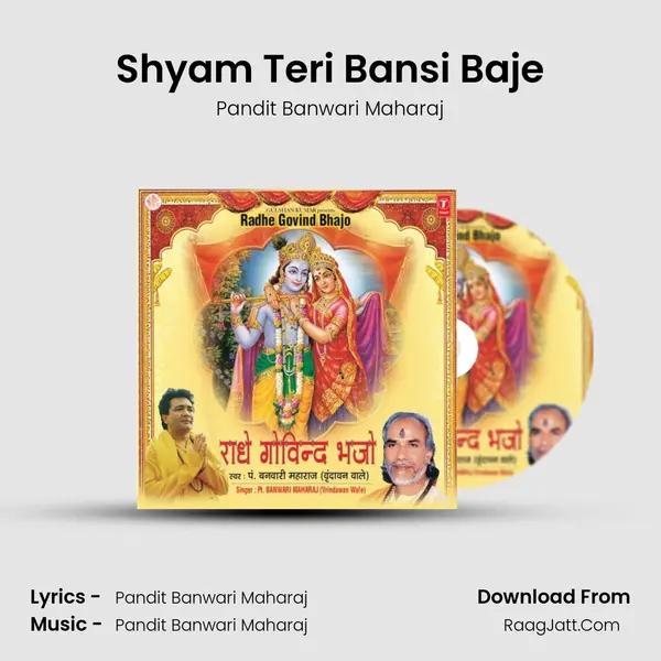 Shyam Teri Bansi Baje mp3 song