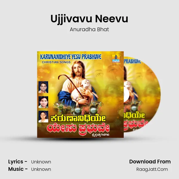 Ujjivavu Neevu MP3 Song by Anuradha Bhat Cover