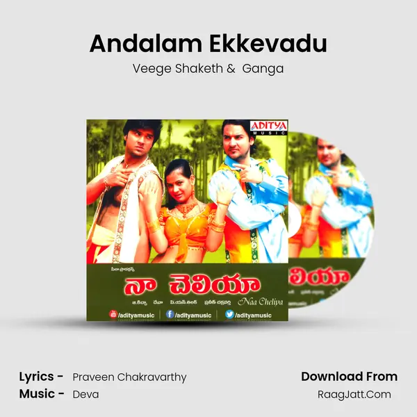Andalam Ekkevadu MP3 Song by Veege Shaketh Cover