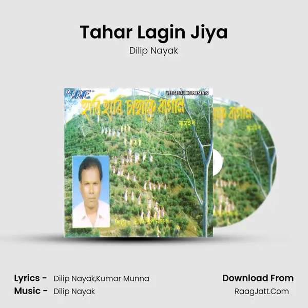 Tahar Lagin Jiya MP3 Song by Dilip Nayak Cover