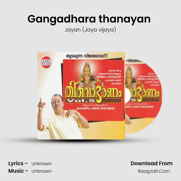 Gangadhara thanayan (M) MP3 Song by Jayan (Jaya vijaya) Cover