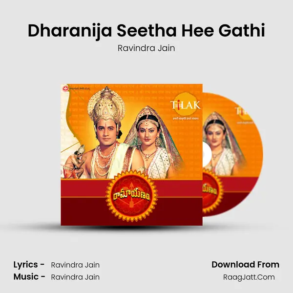 Dharanija Seetha Hee Gathi MP3 Song by Ravindra Jain Cover