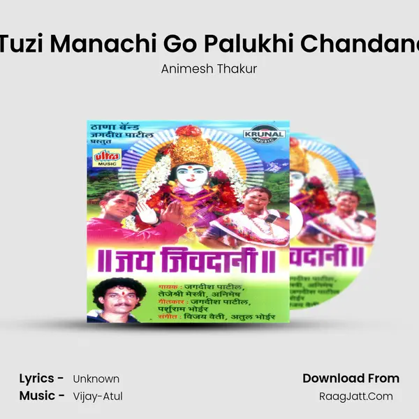Aai Tuzi Manachi Go Palukhi Chandanachi MP3 Song by Animesh Thakur Cover