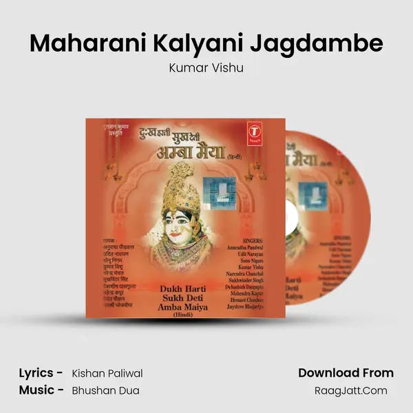 Maharani Kalyani Jagdambe MP3 Song by Kumar Vishu Cover