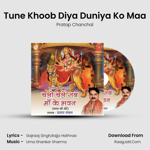 Tune Khoob Diya Duniya Ko Maa MP3 Song by Pratap Chanchal Cover