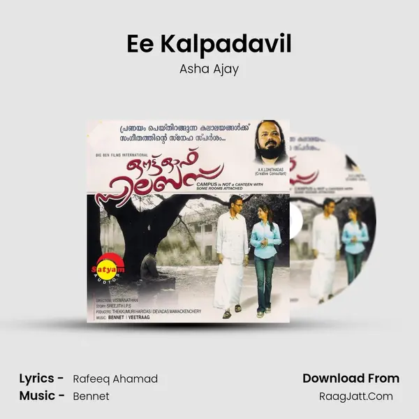Ee Kalpadavil MP3 Song by Asha Ajay Cover