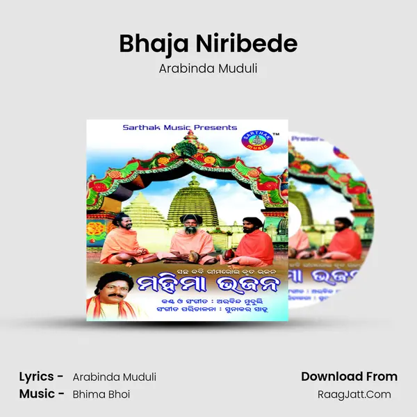 Bhaja Niribede MP3 Song by Arabinda Muduli Cover