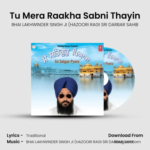 Tu Mera Raakha Sabni Thayin MP3 Song by BHAI LAKHWINDER SINGH JI (HAZOORI RAGI SRI DARBAR SAHIB Cover