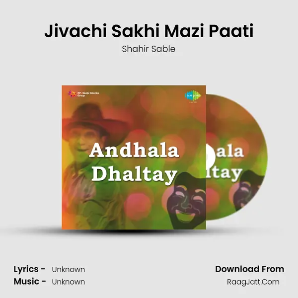 Jivachi Sakhi Mazi Paati MP3 Song by Shahir Sable Cover