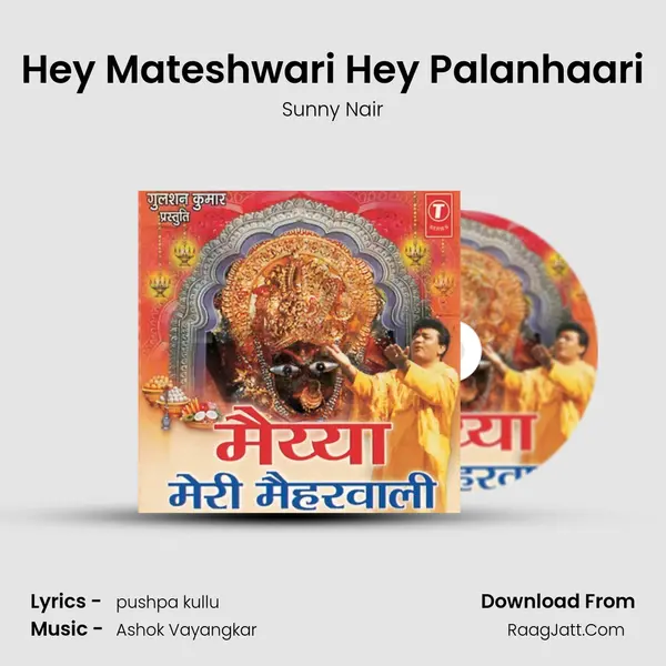 Hey Mateshwari Hey Palanhaari MP3 Song by Sunny Nair Cover