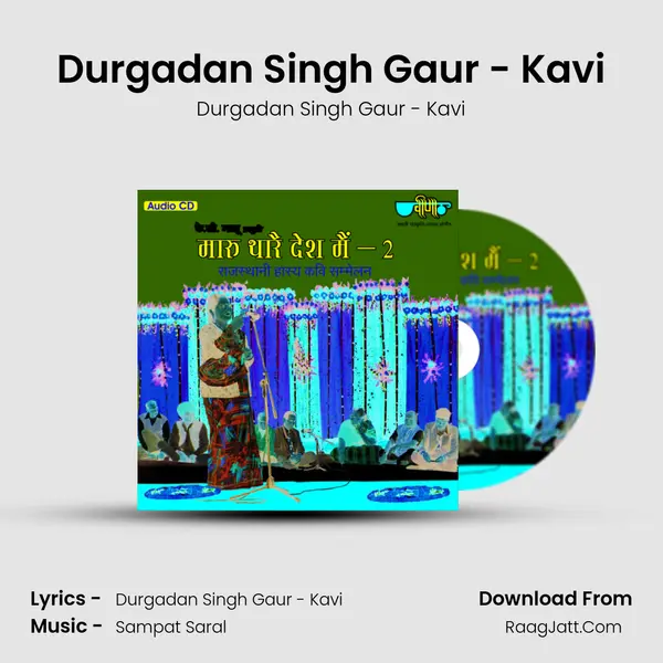 Durgadan Singh Gaur - Kavi MP3 Song by Durgadan Singh Gaur - Kavi Cover