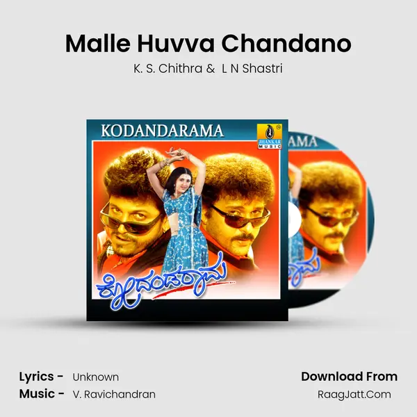 Malle Huvva Chandano MP3 Song by K. S. Chithra Cover