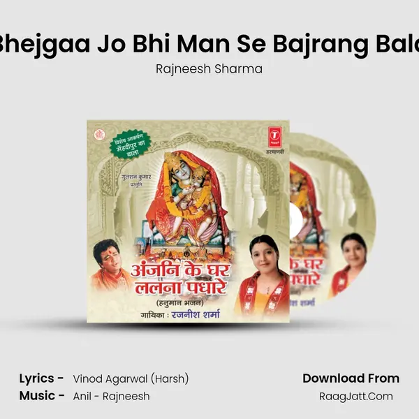 Bhejgaa Jo Bhi Man Se Bajrang Bala MP3 Song by Rajneesh Sharma Cover