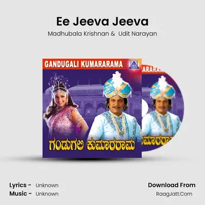 Ee Jeeva Jeeva MP3 Song by Madhubala Krishnan Cover