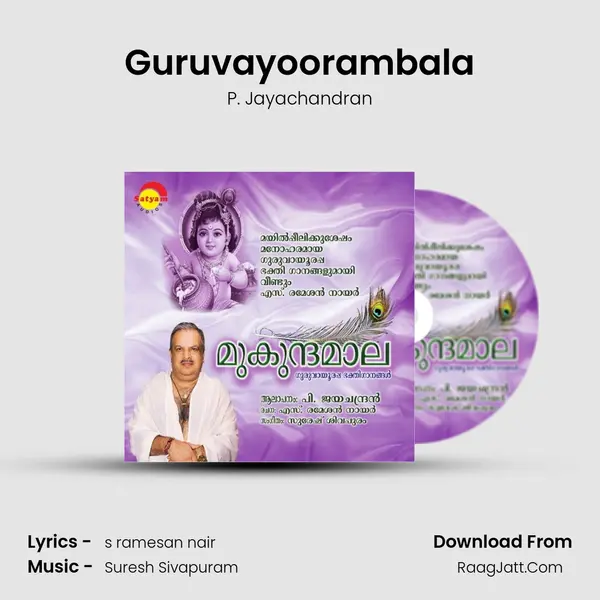 Guruvayoorambala MP3 Song by P. Jayachandran Cover
