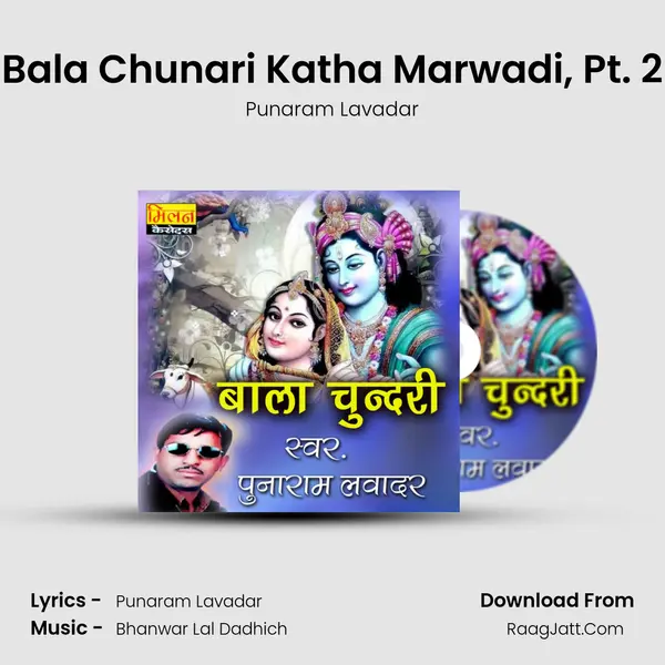 Bala Chunari Katha Marwadi, Pt. 2 MP3 Song by Punaram Lavadar Cover