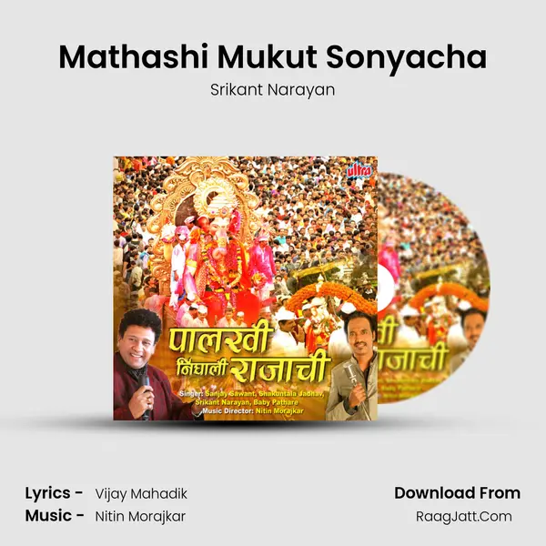 Mathashi Mukut Sonyacha MP3 Song by Srikant Narayan Cover