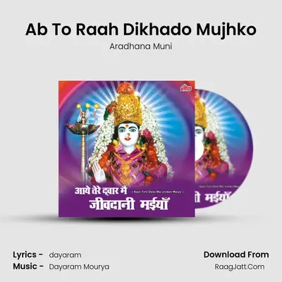 Ab To Raah Dikhado Mujhko mp3 song