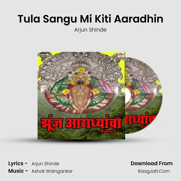 Tula Sangu Mi Kiti Aaradhin MP3 Song by Arjun Shinde Cover