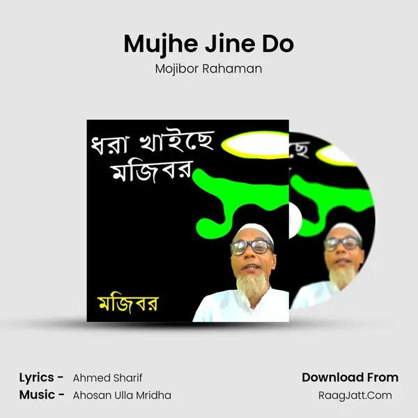 Mujhe Jine Do MP3 Song by Mojibor Rahaman Cover