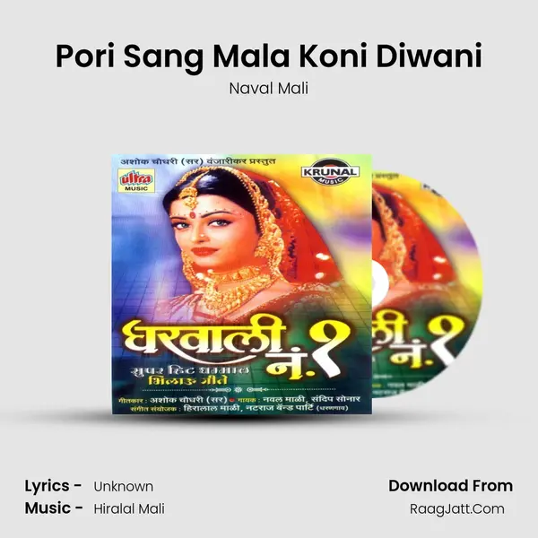 Pori Sang Mala Koni Diwani MP3 Song by Naval Mali Cover