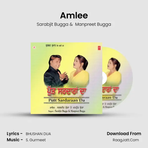 Amlee MP3 Song by Sarabjit Bugga Cover